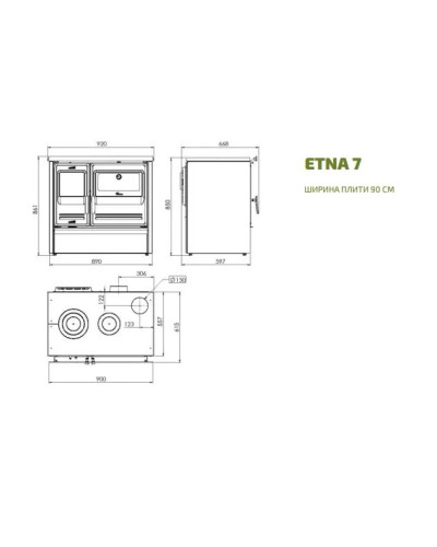Опалювально-варильна піч Lacunza Etna 7Т біла