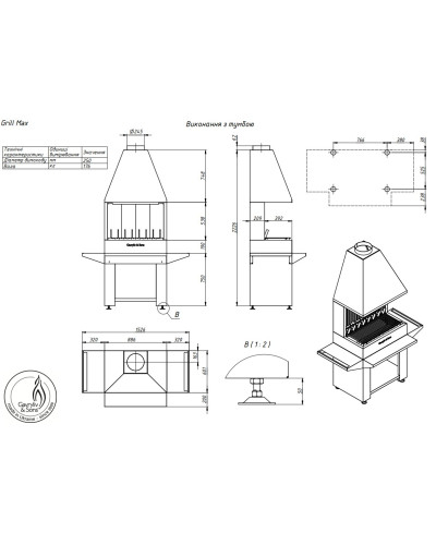 Вуличний гриль Gavryliv&Sons Grill max