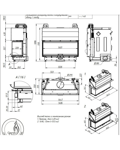 Камінна топка Gavryliv&Sons 34x140x34x54 трьохстороння гільйотина